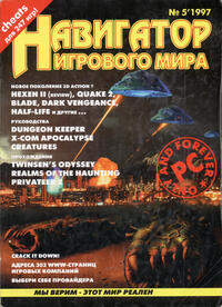 Issue 5 August 1997