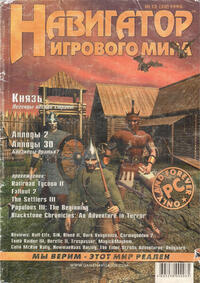 Issue 20 December 1998