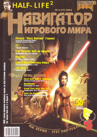 Issue 73 June 2003