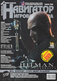 Issue 83 April 2004