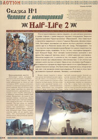 Issue 91 December 2004