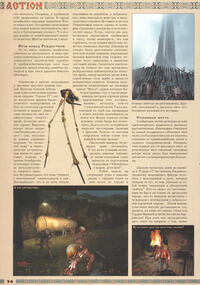 Issue 91 December 2004