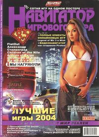 Issue 92 January 2005
