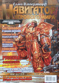 Issue 99 August 2005