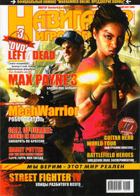 Issue 147 August 2009