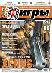 Issue 03 March 2004