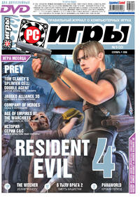 Issue 33 September 2006