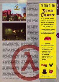 Issue 06 November 1998
