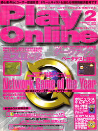 Issue 9 February 1999