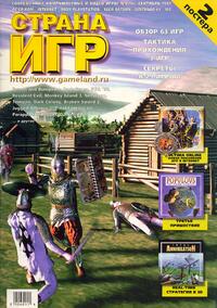 Issue 16 September 1997