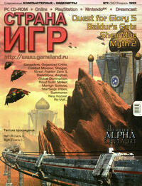 Issue 36 February 1999