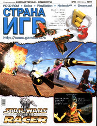 Issue 45 June 1999