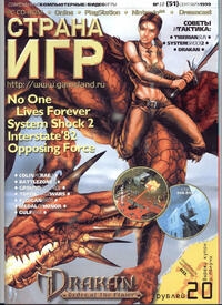 Issue 51 September 1999