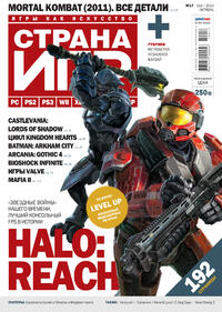 Issue 314 October 2010